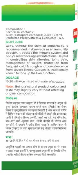 Baidyanath Asli Ayurved Giloy Juice Helps Boost Immunity 500 Ml (Pack Of 2)