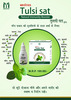 Nukind Giloy Immunity Booster Capsule 10