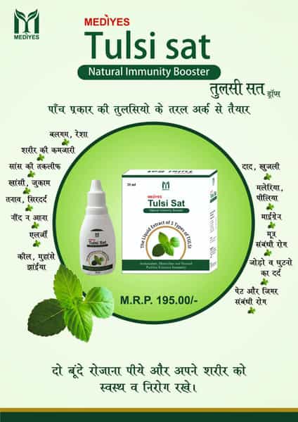 Nukind Giloy Immunity Booster Capsule 10