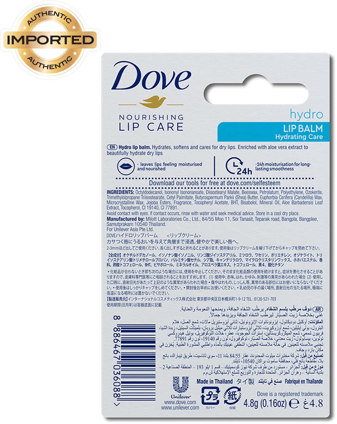 Buy DOVE ESSENTIAL NOURISHING LIP CARE WITH JOJOBA OIL & SHEA BUTTER