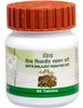 Patanjali Divya Shilajeet Rasayan Vati 60 Tablets
