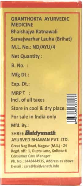 Baidyanath Asli Ayurved Sarvajwarhar Loha Brihat (Swarna Yukta) 5 Tab