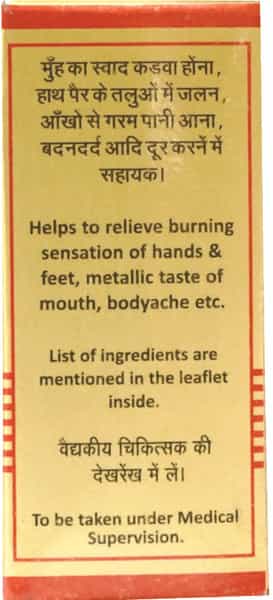 Baidyanath Asli Ayurved Sarvajwarhar Loha Brihat (Swarna Yukta) 5 Tab