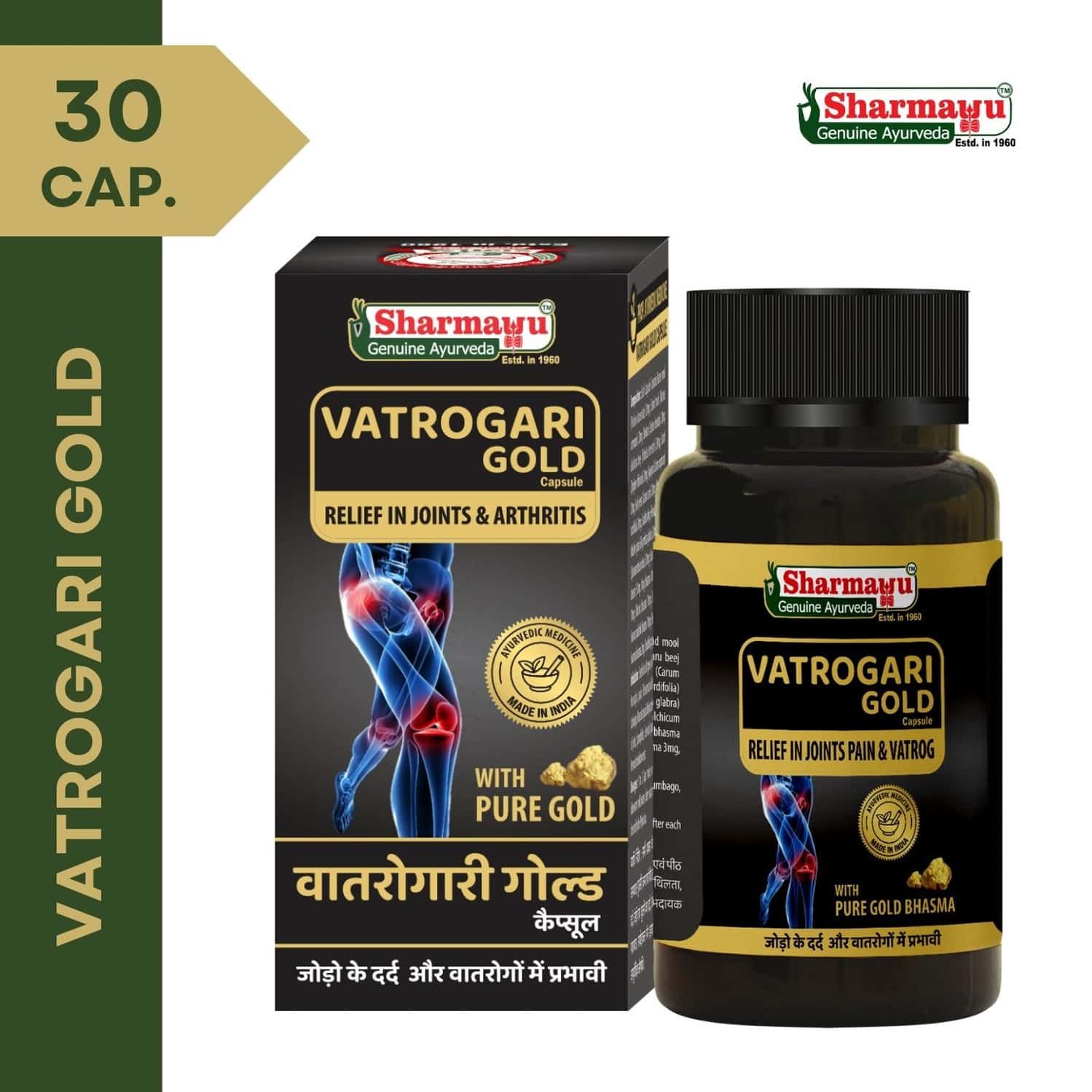 Sharmayu Vatrogari Gold Capsule - 30n
