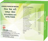 Patanjali Divya Medha Vati Extra Power 120 Tablets
