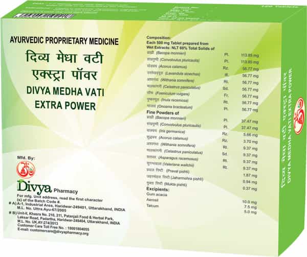 Patanjali Divya Medha Vati Extra Power 120 Tablets