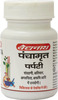 Baidyanath Asli Ayurved Panchamrita Parpati 10 Gm (Pack Of 2) For Diarrhoea Dysentery