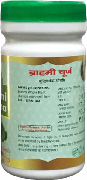 Hass Brahmi Churna - Brahmi Powder - For Brain & Memory For Eating Drinking & For Hair (2X100 Gm)