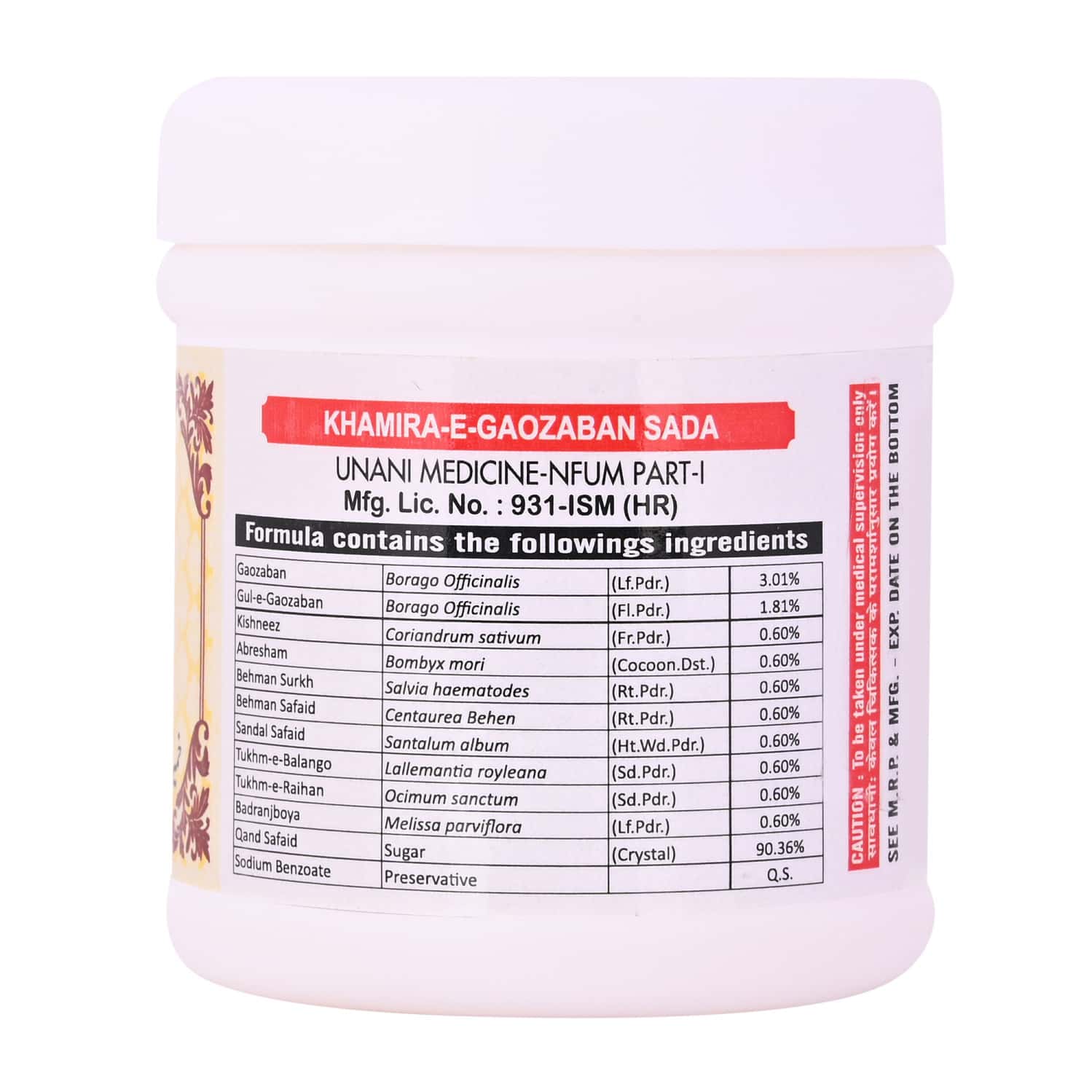Cipzer Khamira Marwarid Khas 15 Gram |Useful In General Debility | Typhoid|