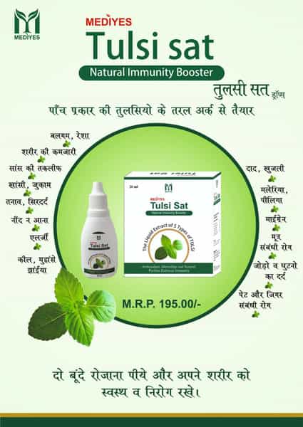 Mediyes Tulsi Sat Drops 20 Ml