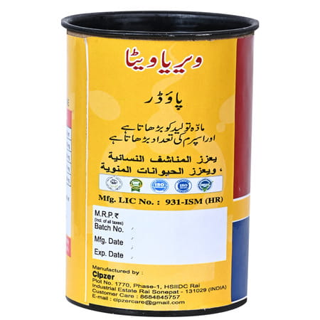 Cipzer Veerya Vita Powder 100g | Supports Strength| Vitality| Vigour & Overall Wellness