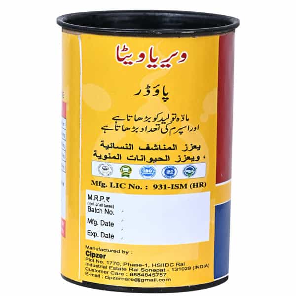 Cipzer Veerya Vita Powder 100G | Supports Strength| Vitality| Vigour & Overall Wellness
