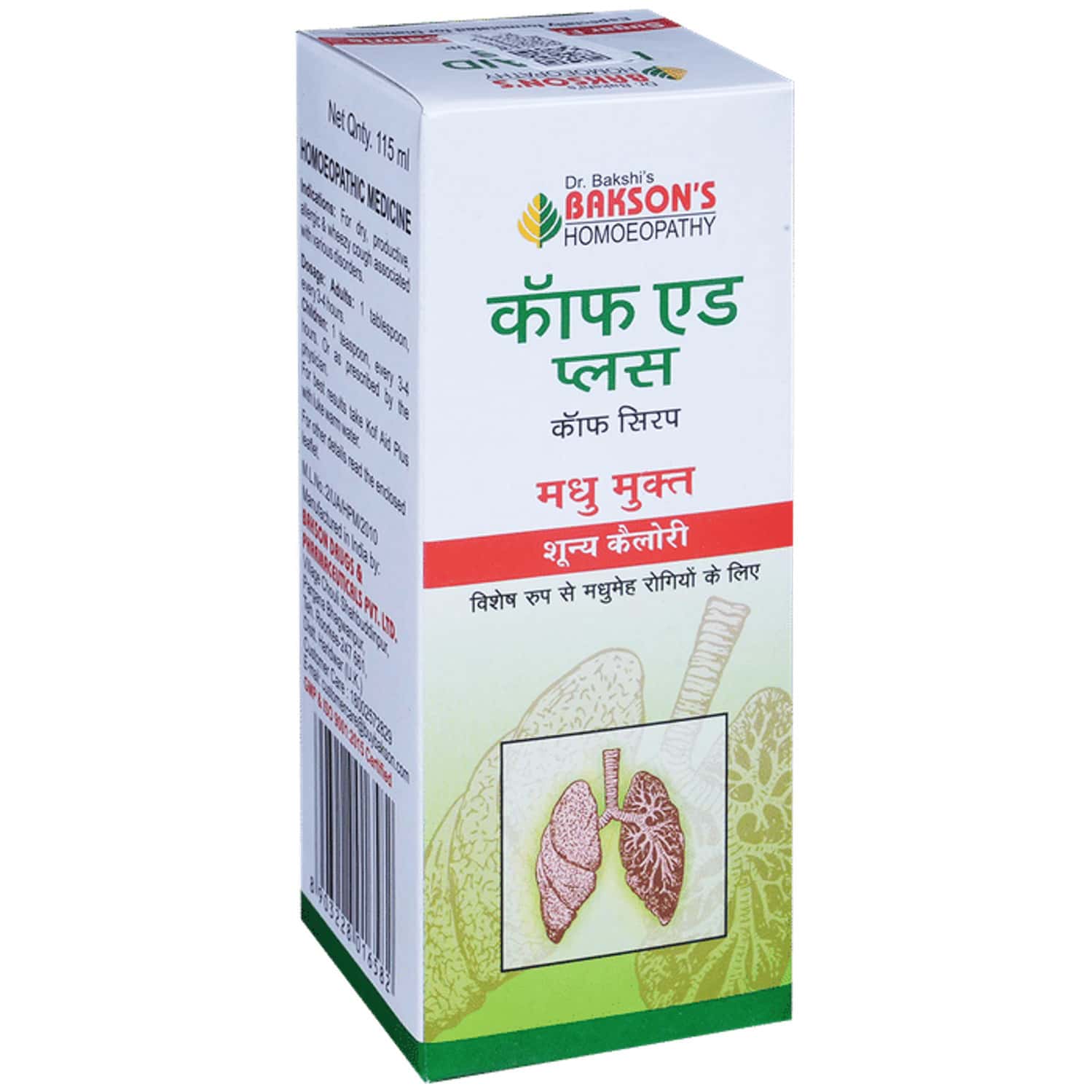 Dr Bakshi's Bakson Homoeopathy Kof Aid Plus Syrup 115 Ml