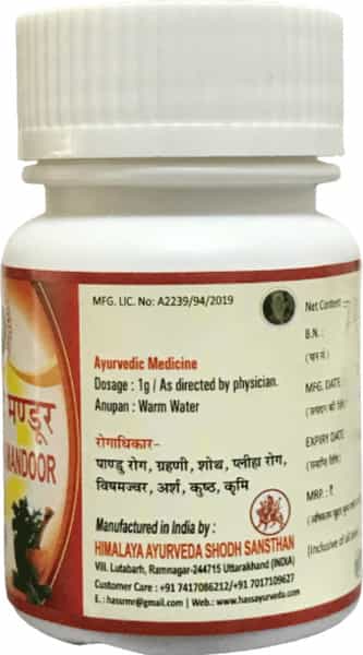Hass Punarnavadi Mandoor (80 Tablets Of 250 Mg Each X 2) For Urinary Health For Liver