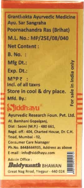 Baidyanath Asli Ayurved Purnachandra Ras (Brihat) With Gold & Moti - 10 Tablets