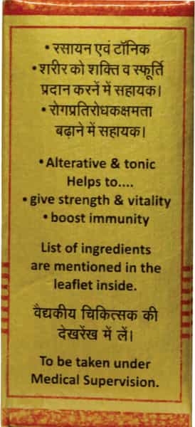 Baidyanath Asli Ayurved Makardhwaja Tablets 25 Tablets