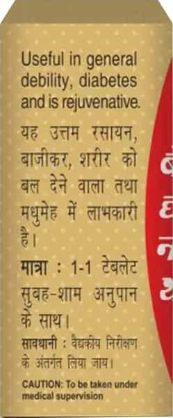 Baidyanath Basant Kusumakar Ras | Bottle | 30 No's