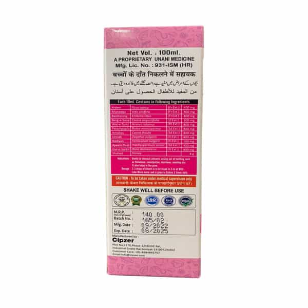 Cipzer Baby Cura Syrup | Ayurvedic Immunity Booster For Newborns | 100 Ml (Pack Of 1)