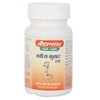 Baidyanath Shwaskuthar Ras Tablet 80
