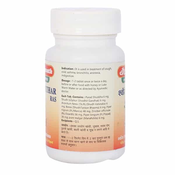 Baidyanath Shwaskuthar Ras Tablet 80