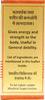 Baidyanath Asli Ayurved Vaikrant Bhasma 2.5 Gm