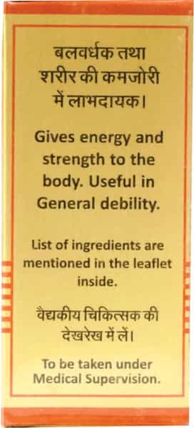 Baidyanath Asli Ayurved Vaikrant Bhasma 2.5 Gm