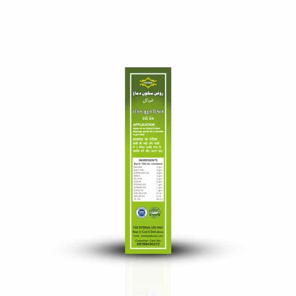 Mahida's Roghan Sukoon E Dimaag (Thanda Tel) 200 Ml (Pack Of2)