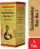 Baidyanath Asli Ayurved Sootshekhar Ras No.1 - 5 Tablets Ayurvedic Medicine For Acidity