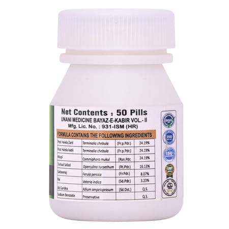 Cipzer Habb-E-Muqil 50 Pills | Ayurvedic Support For Piles (Pack Of 1)