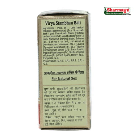 Sharmayu Virya Stambhan Bati - 25tablets