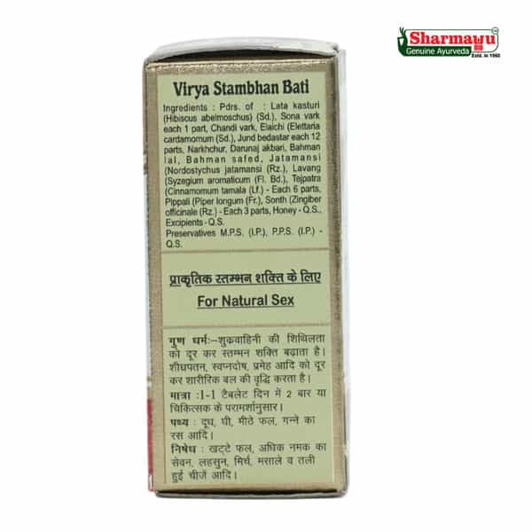 Sharmayu Virya Stambhan Bati - 25Tablets