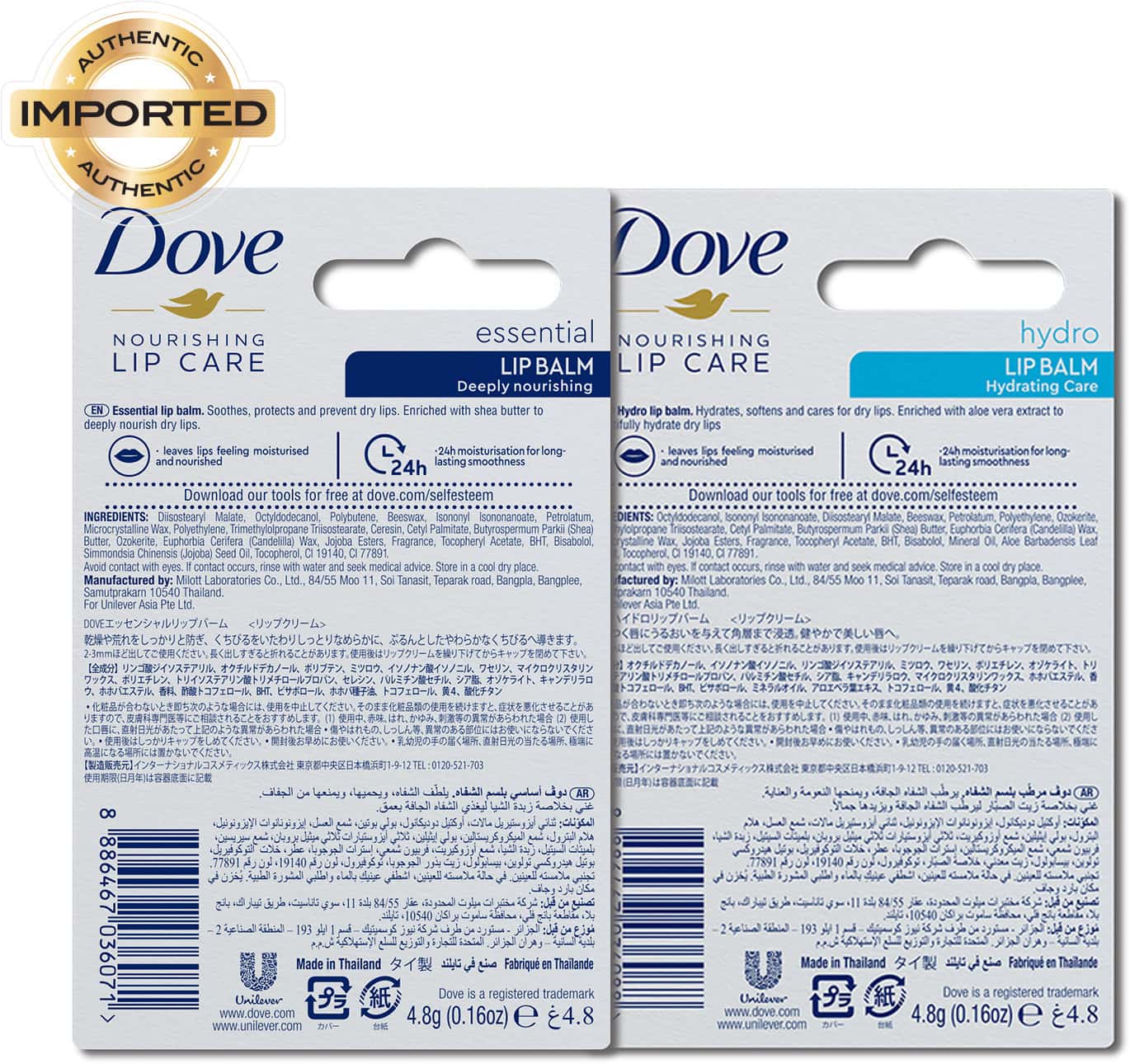 Buy DOVE ESSENTIAL NOURISHING LIP CARE + DOVE HYDRO NOURISHING LIP CARE
