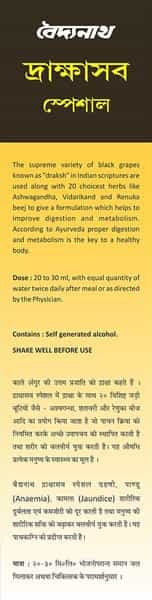 Baidyanath Drakshasava   (Special) Bottle Of 300 Ml