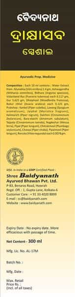 Baidyanath Drakshasava   (Special) Bottle Of 300 Ml