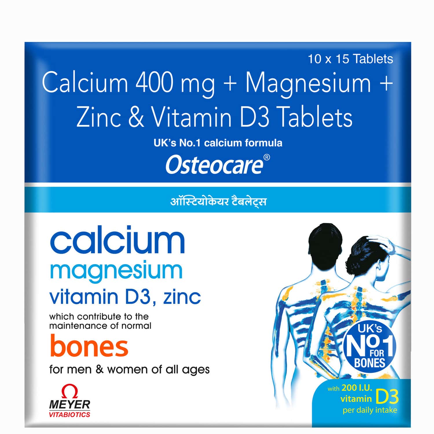 Osteocare Tablets(calcium 400mg+magnesium+zinc & Vitamin D3 Tablets)