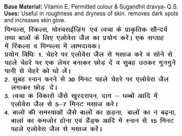 Patanjali Divya Saunrya Aloevera Gel - 60 Ml