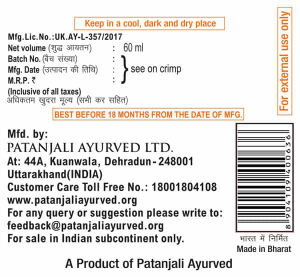 Patanjali Divya Saunrya Aloevera Gel - 60 Ml