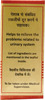 Baidyanath Asli Ayurved Somnath Ras Brsy -10 Tablets