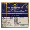 Dhootapapeshwar Bruhat Vata Chintamani Rasa Premium Quality Suvarnakalpa-10 Tab