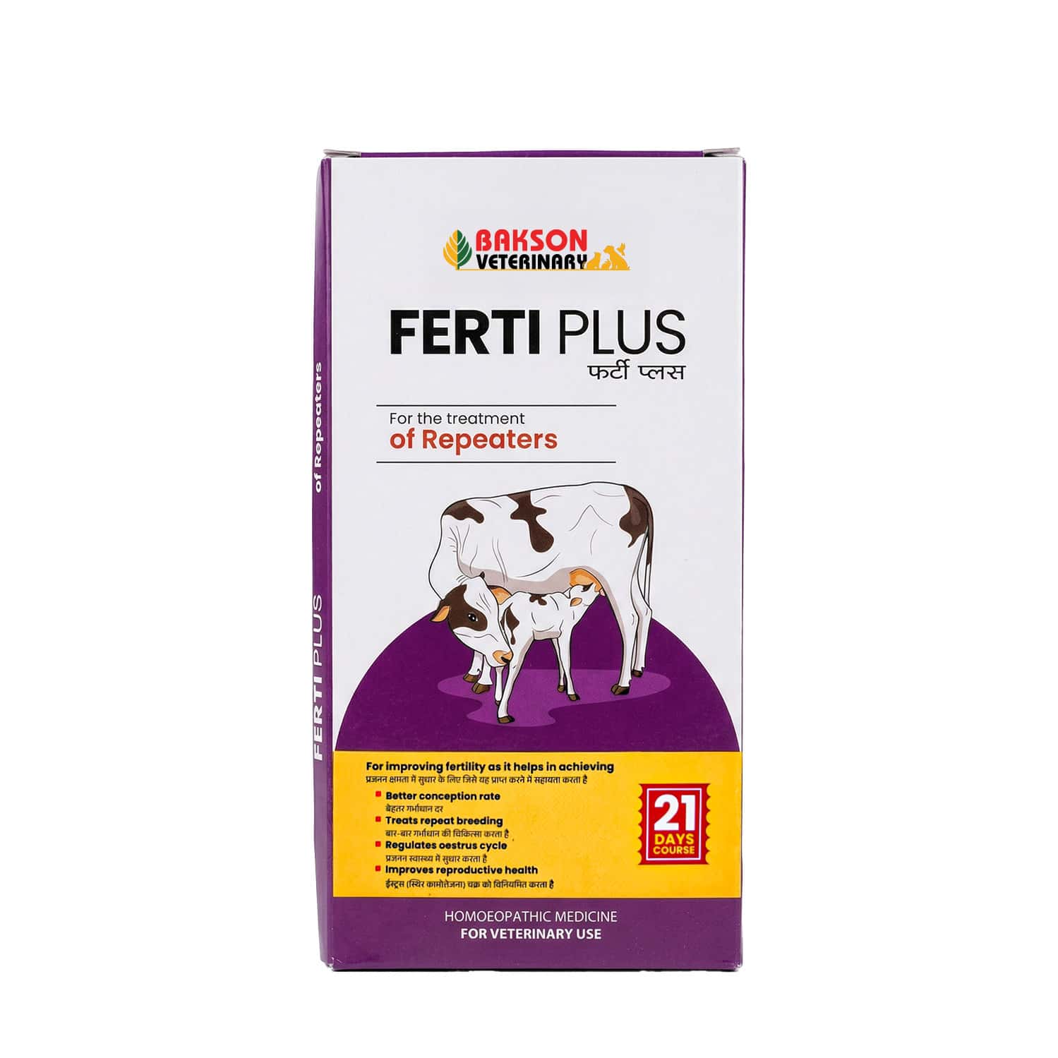 Bakson Veterinary Ferti Plus | For Repeaters | For Veterinary Use | Tablets 105 Nos