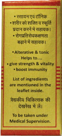 Baidyanath Nagpur Asli Ayurved Makardhwaj Tablet With Gold 50 No'S
