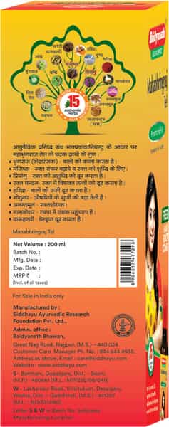Baidyanath Asli Ayurved Mahabringraj Tel Hair Oil | For Hair Growth | Anti Dandruff - 200 Ml