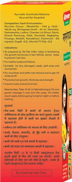 Baidyanath Asli Ayurved Mahabringraj Tel Hair Oil | For Hair Growth | Anti Dandruff - 200 Ml