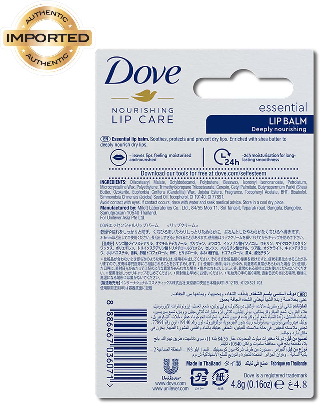 Buy DOVE HYDRO NOURISHING LIP CARE WITH ALOE VERA OIL & VITAMIN E (4.8G