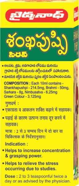 Baidyanath Asli Ayurved Shankhapushpi Syrup 200 Ml (Pack Of 2)