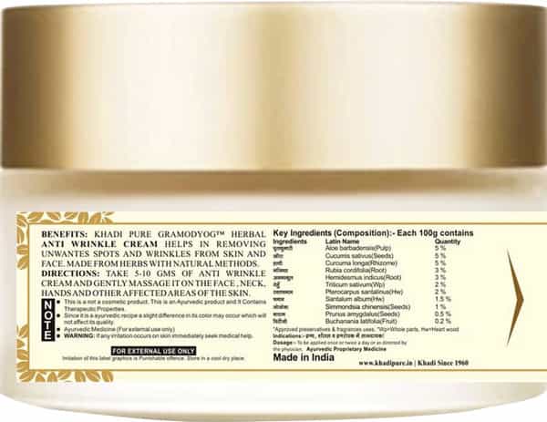 Khadi Pure Herbal Anti Wrinkle Cream - 50G