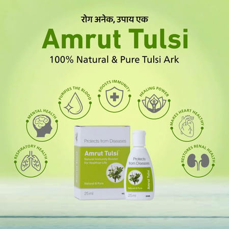 Amrut Tulsi Ark 25 Ml (Pack Of 1)