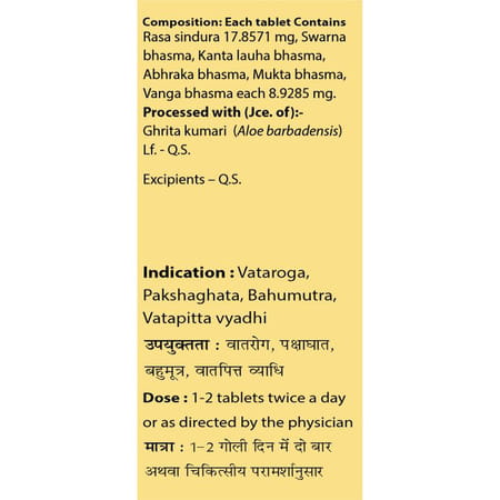 Uma Ayurveda Yogendra Ras Ayurvedic Tablets 30 Tab