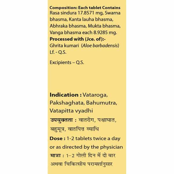 Uma Ayurveda Yogendra Ras Ayurvedic Tablets 30 Tab