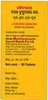 Baidyanath Basant Kusumakar Ras | Bottle | 10 No'S